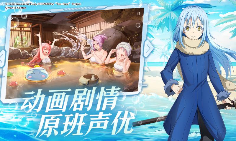 关于我转生变成史莱姆这档事:新世界截图 关于我转生变成史莱姆这档事:新世界截图