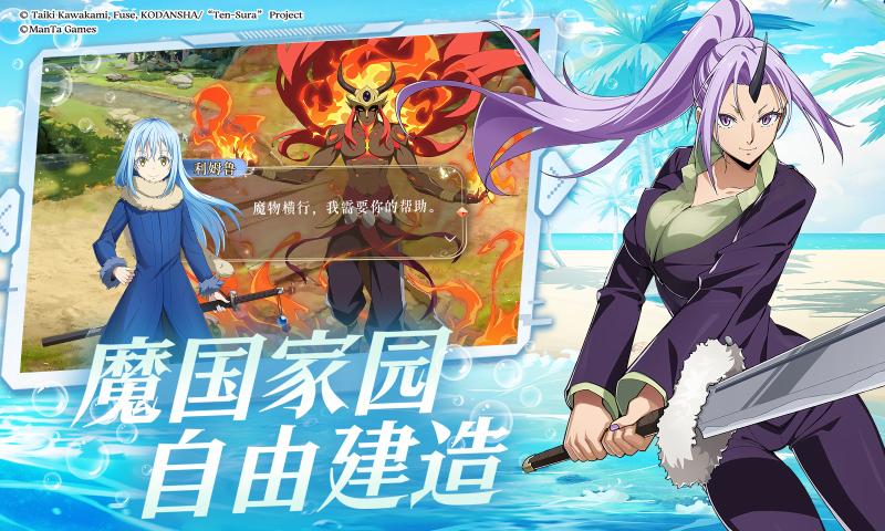 关于我转生变成史莱姆这档事:新世界截图 关于我转生变成史莱姆这档事:新世界截图