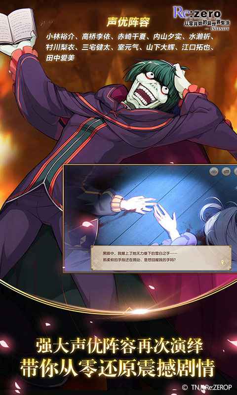 Re从零开始的异世界生活日服截图 Re从零开始的异世界生活日服截图