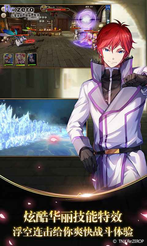 Re从零开始的异世界生活日服截图 Re从零开始的异世界生活日服截图