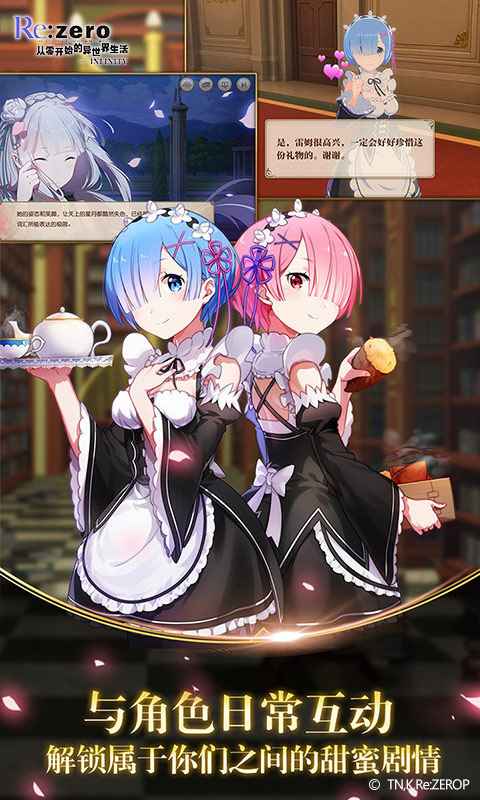 Re从零开始的异世界生活日服截图 Re从零开始的异世界生活日服截图