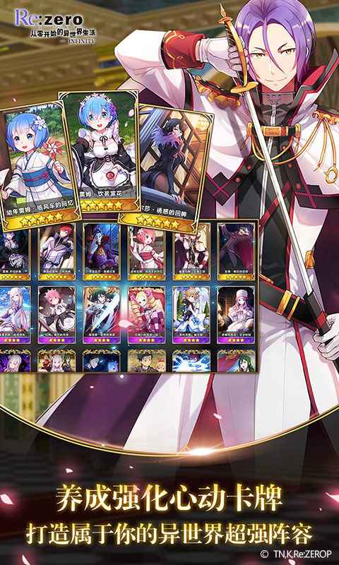 Re从零开始的异世界生活日服截图 Re从零开始的异世界生活日服截图