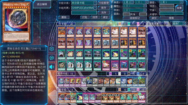 YGOMobile截图 YGOMobile截图