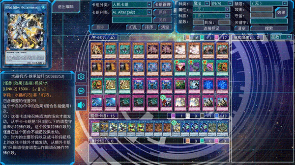 YGOMobile截图 YGOMobile截图