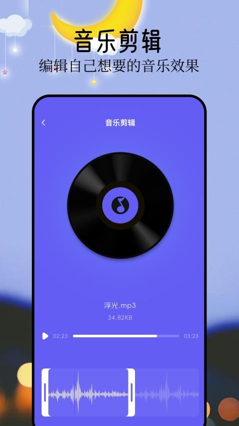 音悦音乐截图 音悦音乐截图