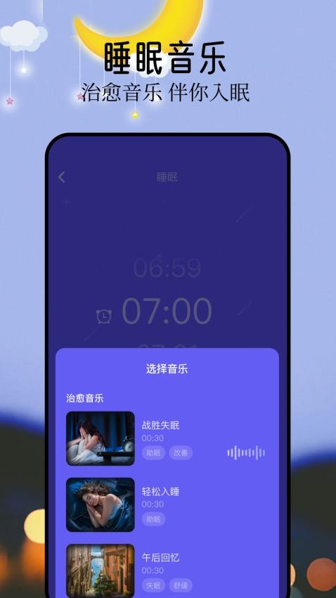 音悦音乐截图 音悦音乐截图