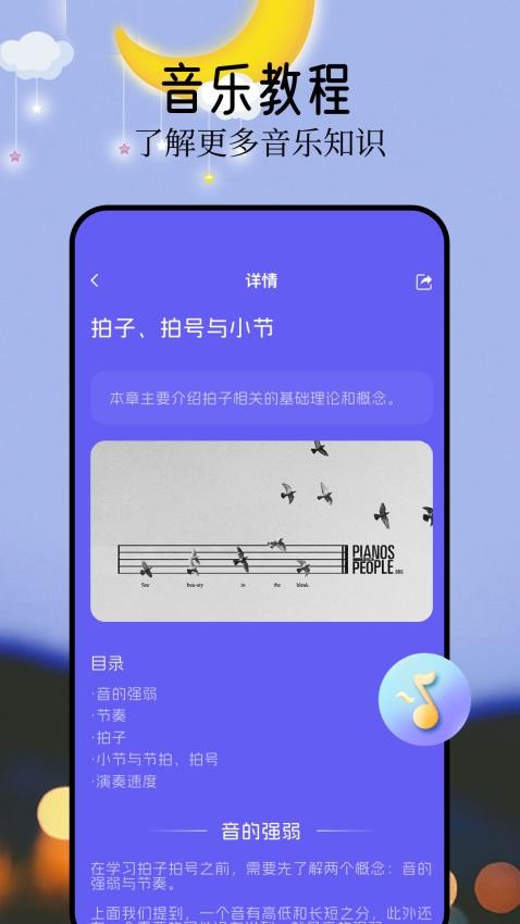 音悦音乐截图 音悦音乐截图