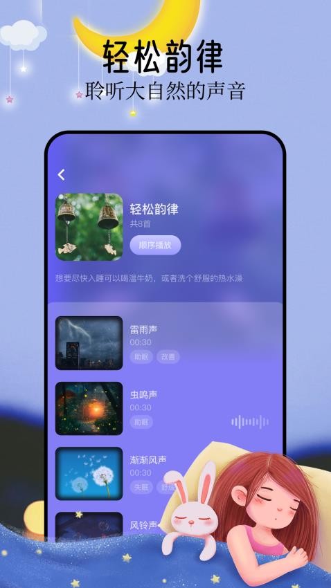 音悦音乐截图 音悦音乐截图
