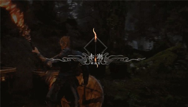 黑神话悟空截图 黑神话悟空截图