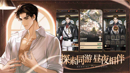 米修斯之印截图 米修斯之印截图