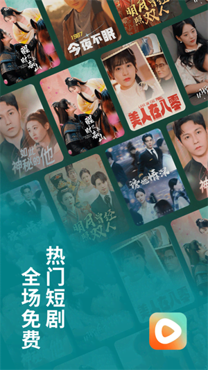 红果免费短剧正式版截图 红果免费短剧正式版截图