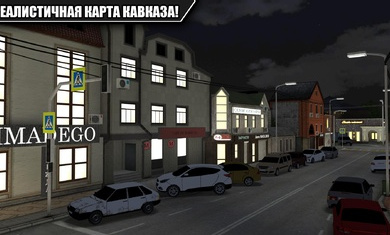 高加索停车场截图 高加索停车场截图