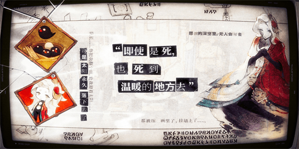 失落四境手机版截图 失落四境手机版截图