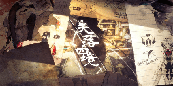 失落四境手机版截图 失落四境手机版截图