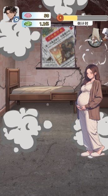 重生负二代截图 重生负二代截图