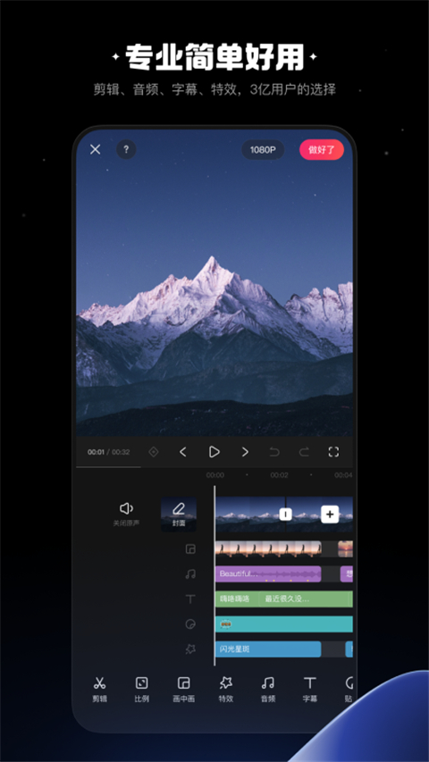 快影手机版截图 快影手机版截图
