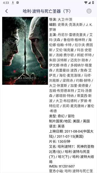 心雨影评追剧手机版截图 心雨影评追剧手机版截图