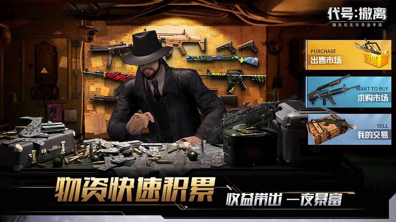 代号:撤离国际服截图 代号:撤离国际服截图