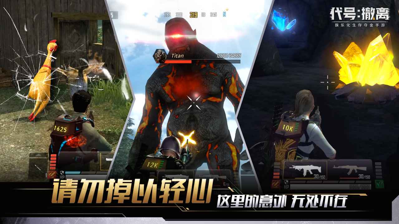 代号:撤离国际服截图 代号:撤离国际服截图