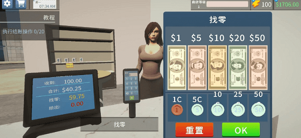 电子超市模拟器截图 电子超市模拟器截图