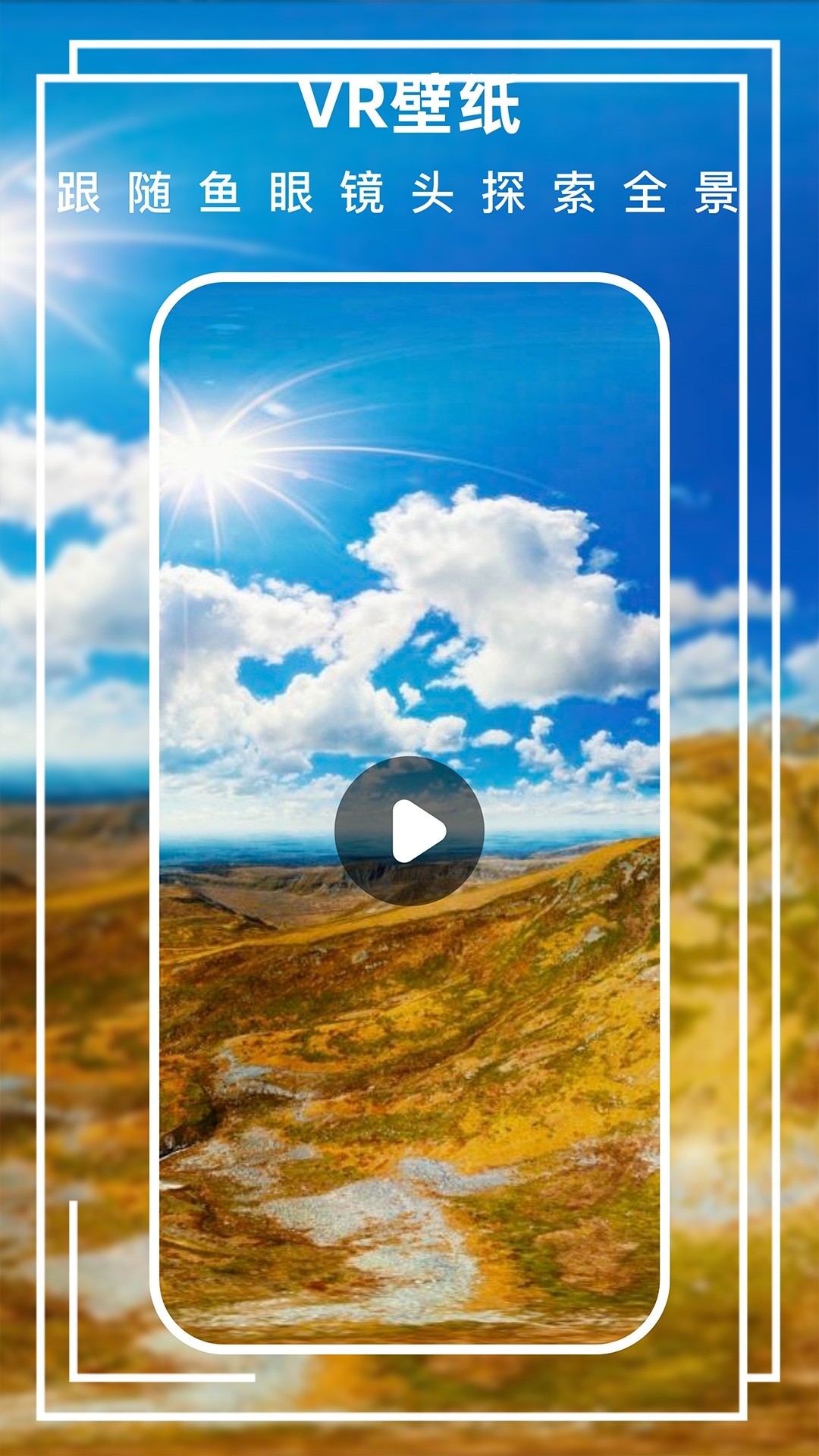 3D视差壁纸截图 3D视差壁纸截图