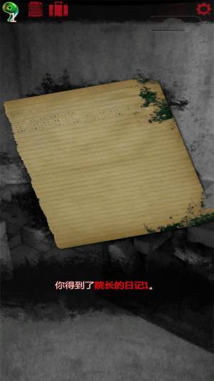 诡异的医院截图 诡异的医院截图