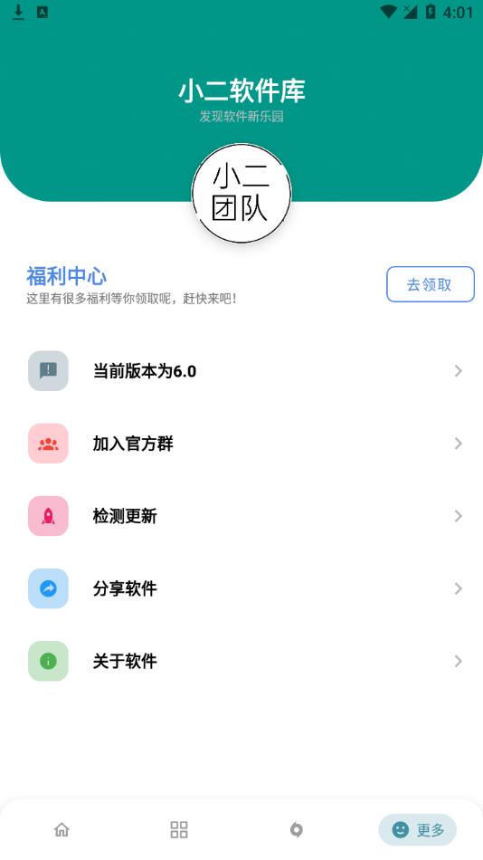 小二软件库9.5版截图 小二软件库9.5版截图