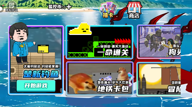 快乐钓鱼大师截图 快乐钓鱼大师截图