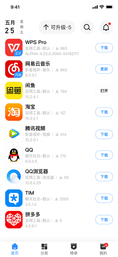 AppShare安卓免费版截图 AppShare安卓免费版截图