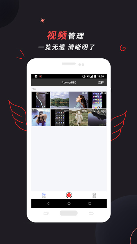 傲软录屏截图 傲软录屏截图