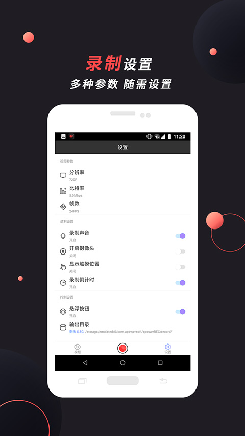 傲软录屏免费会员版截图 傲软录屏免费会员版截图