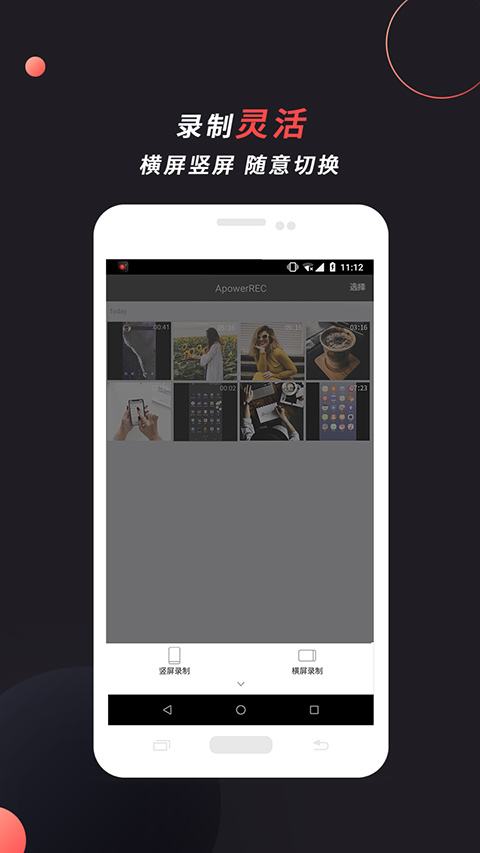 傲软录屏免费会员版截图 傲软录屏免费会员版截图