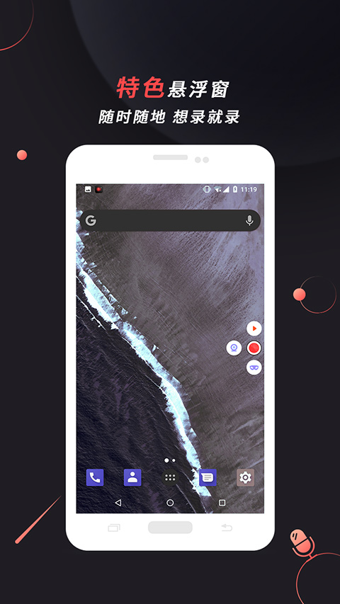 傲软录屏免费会员版截图 傲软录屏免费会员版截图