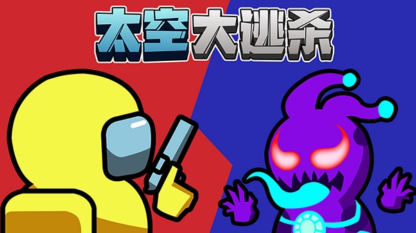 太空大逃杀免广告版截图 太空大逃杀免广告版截图