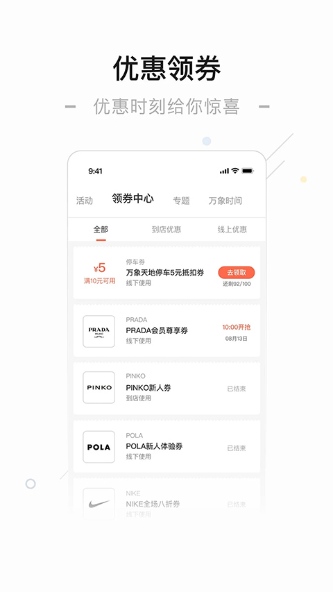 一点万象商家版截图 一点万象商家版截图