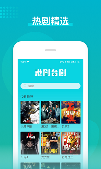 港剧台剧通截图 港剧台剧通截图