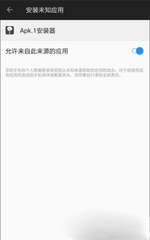apk1安装器截图 apk1安装器截图
