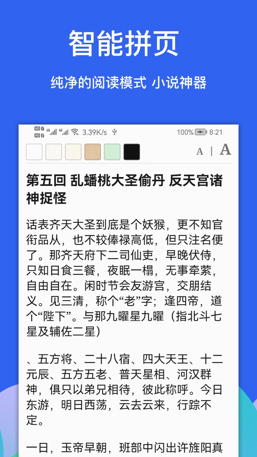 Alook精简版截图 Alook精简版截图