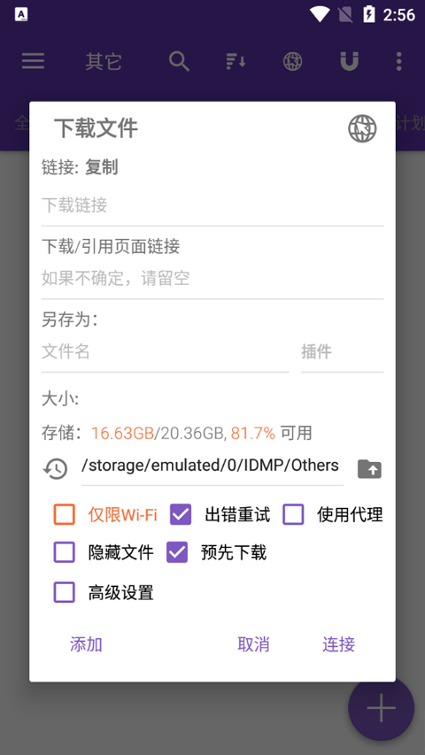 1DM+截图 1DM+截图