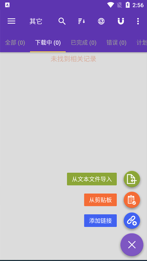 1DM+截图 1DM+截图