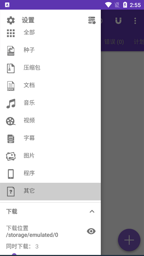 1DM+专业版截图 1DM+专业版截图