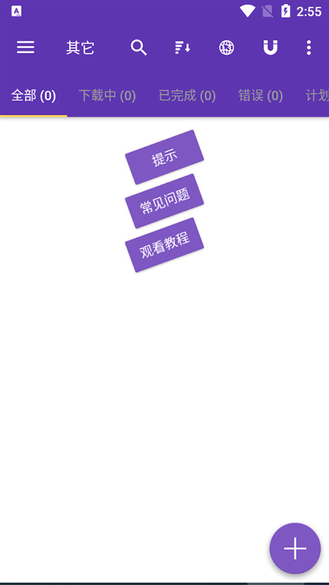 1DM+专业版截图 1DM+专业版截图