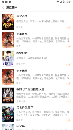 快播小说截图 快播小说截图