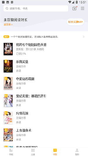 快播小说截图 快播小说截图