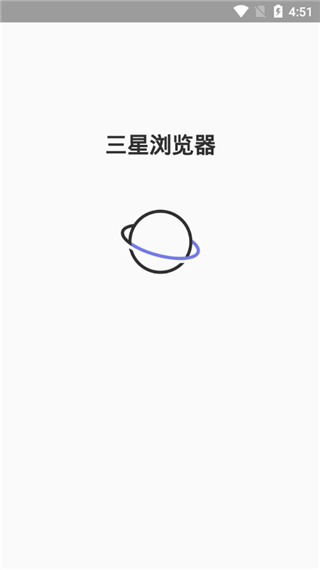 三星浏览器截图 三星浏览器截图
