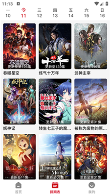 三号动漫截图 三号动漫截图