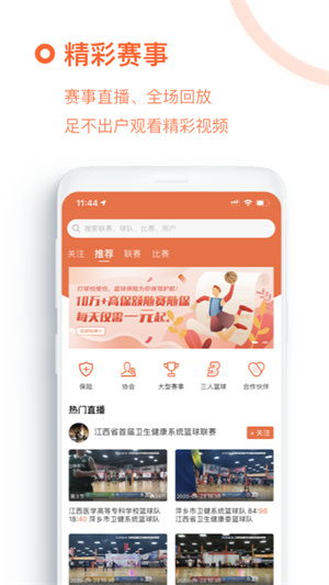 我奥篮球直播免费观看版截图 我奥篮球直播免费观看版截图