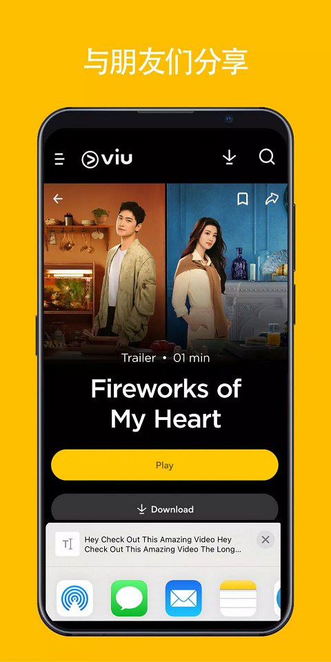 viu正版截图 viu正版截图