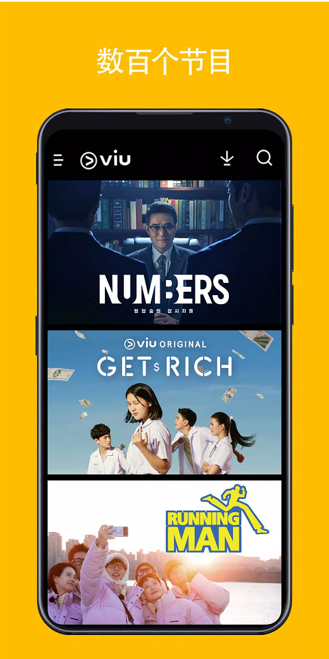 viu正版截图 viu正版截图