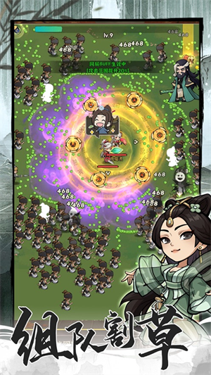 行侠仗义五千年截图 行侠仗义五千年截图